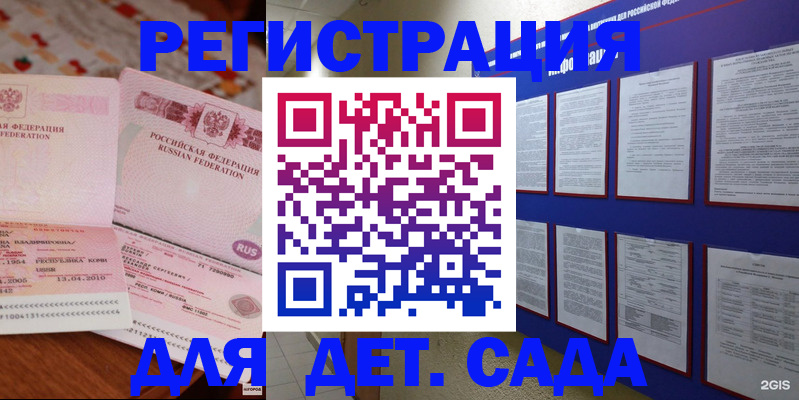 временная регистрация 2025 в Тогучине